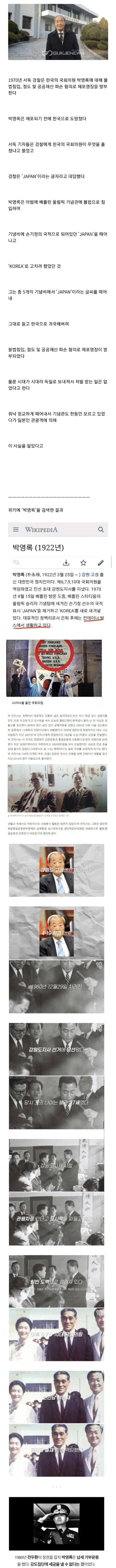 독일에서 도둑질했다가 걸린 국회의원