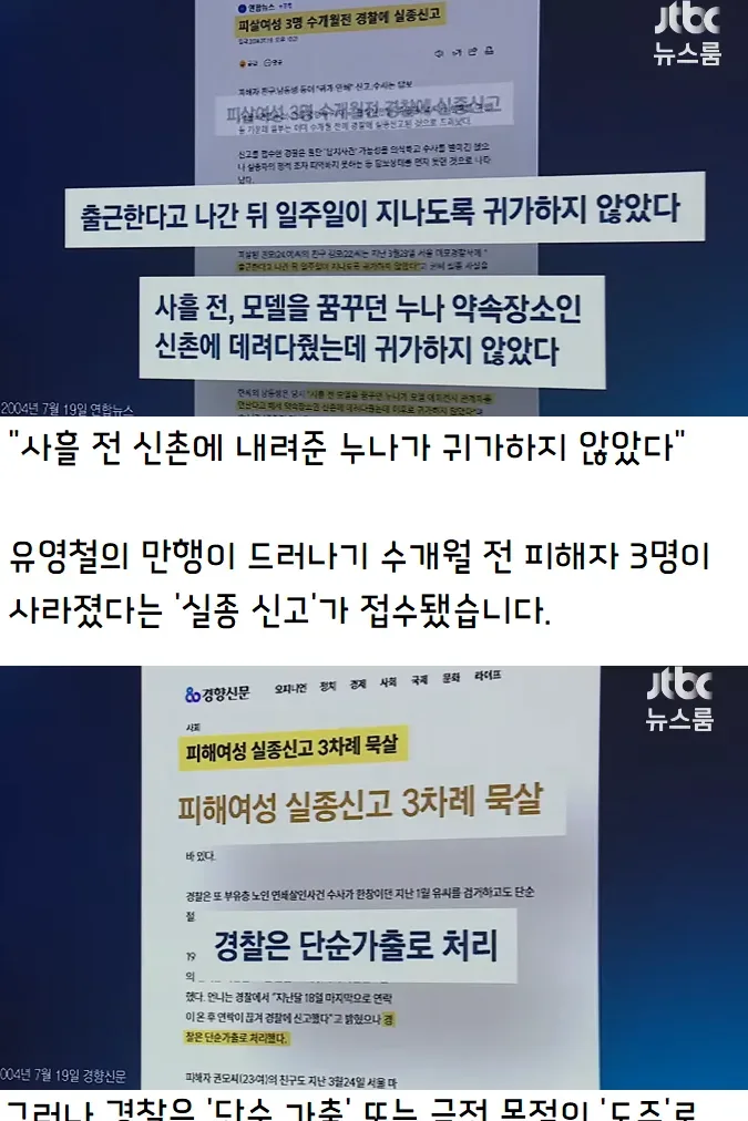 그렇게 가출이 된 주검들