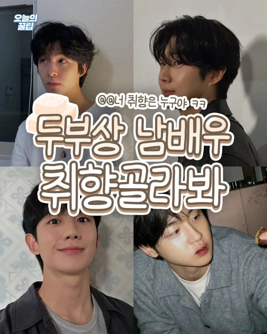 여자들이 말하는 두부상
