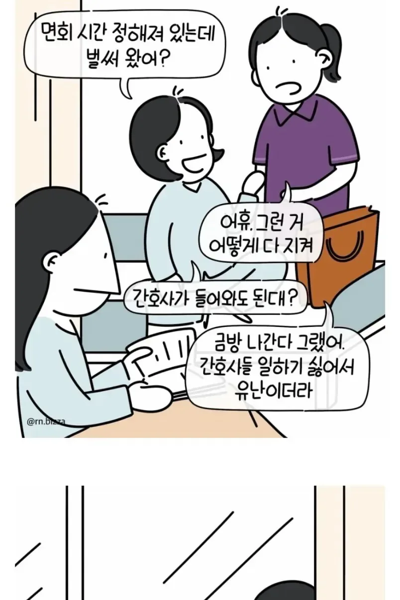 병원 1인실이 비싼 이유.jpg