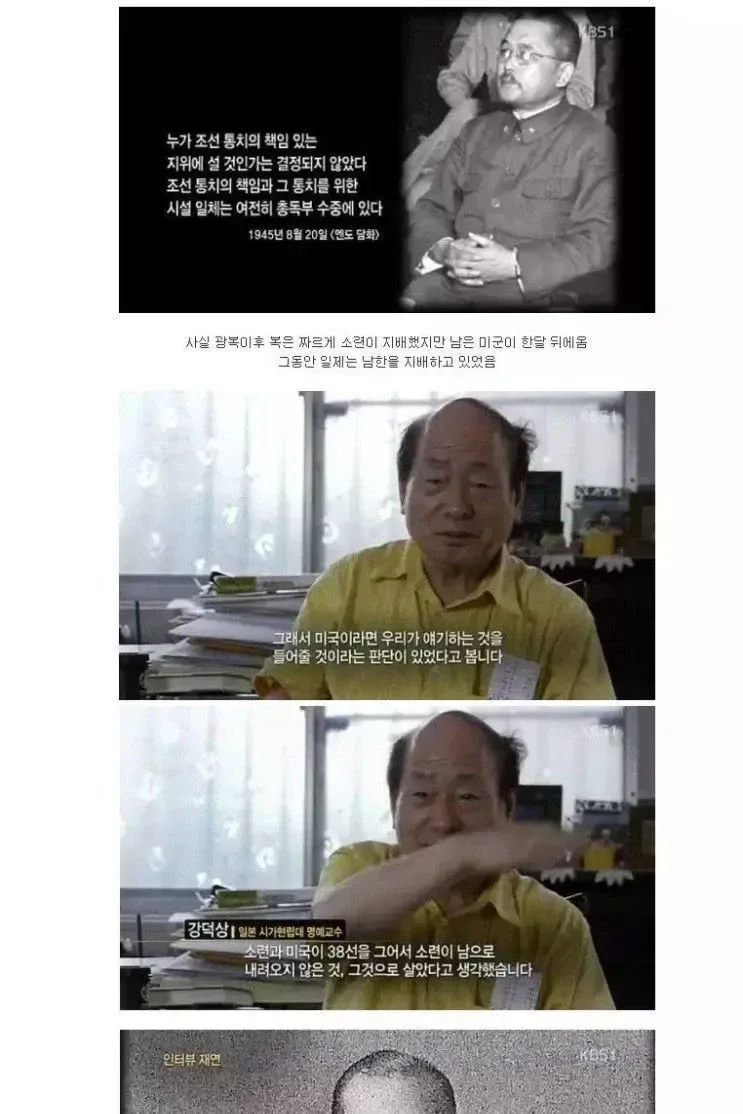 광복직후 일본이 가장빨리 시행한 일