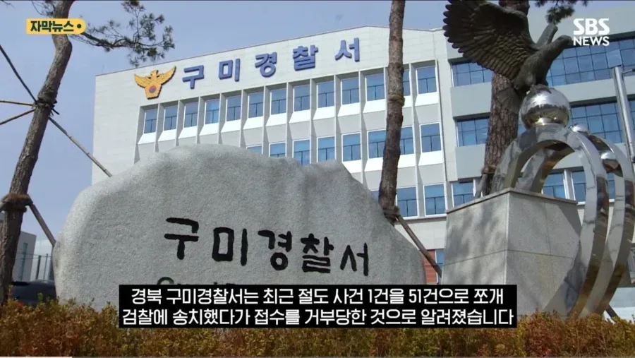 경찰 쪼개기 최신근황