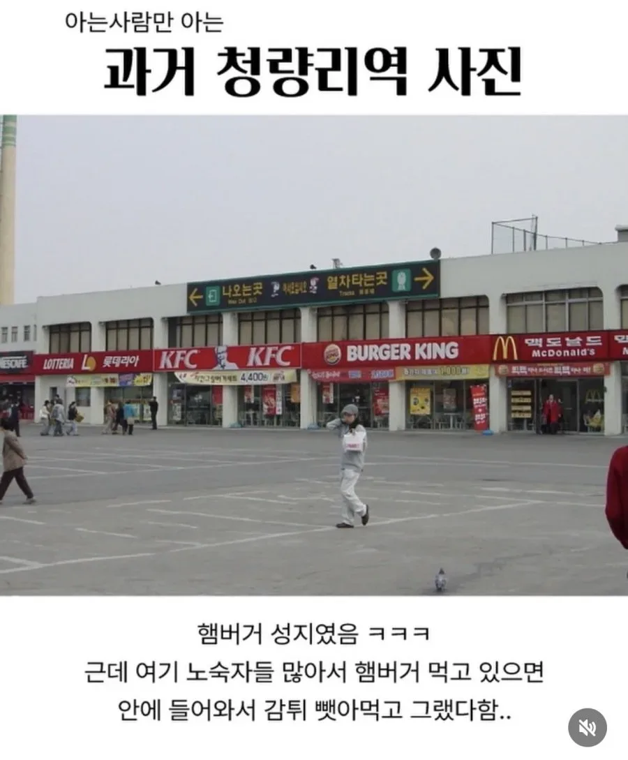 아는 사람만 아는 과거 청량리역 사진