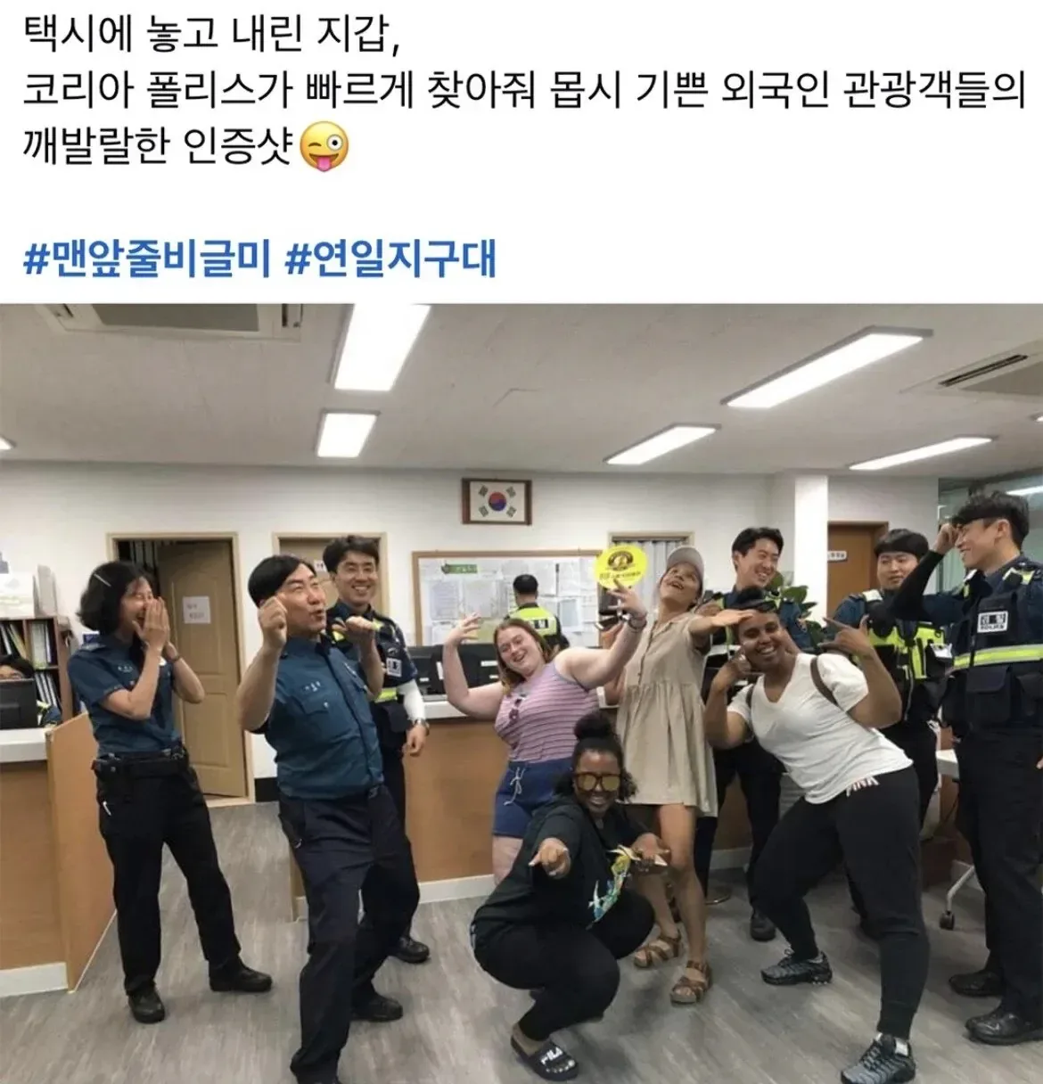 택시에 지갑 두고 내린 외국인 인증샷