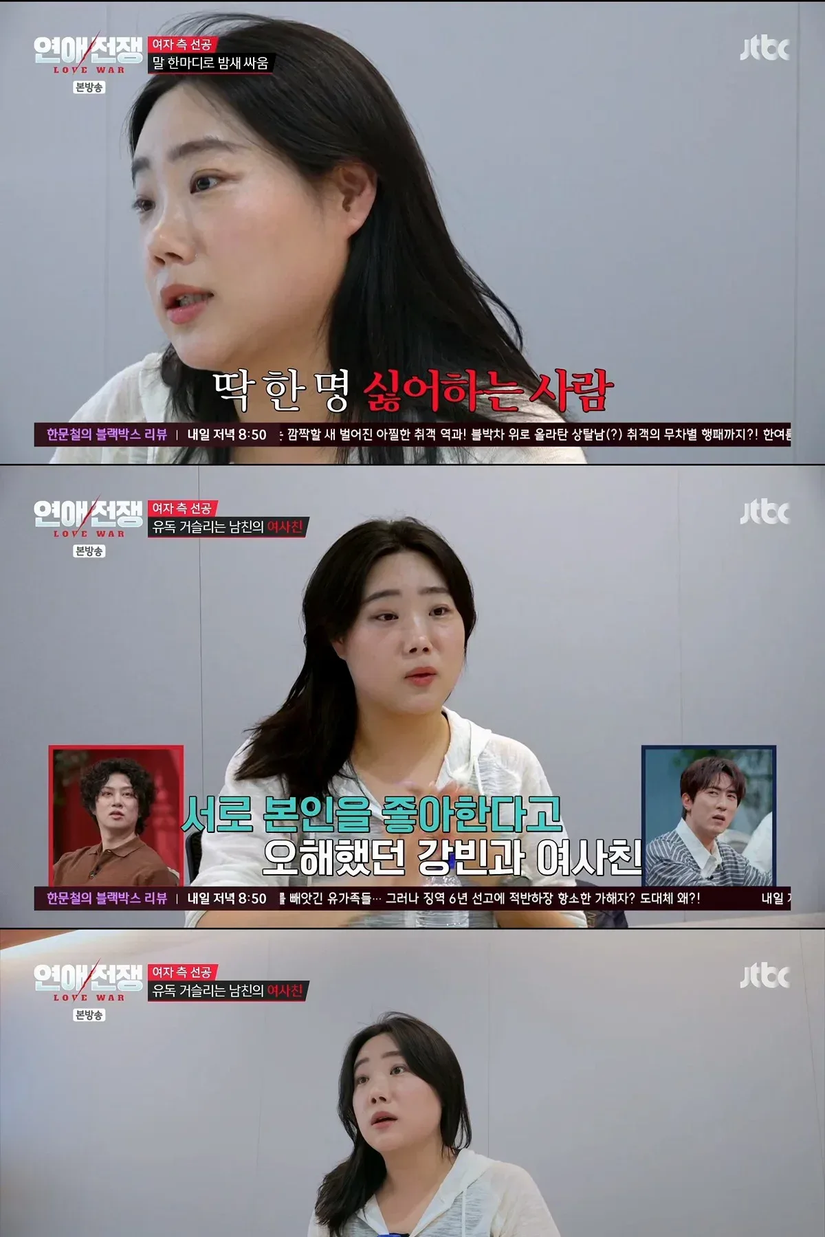 서로 좋아한다고 소문까지 났었던 여사친과의 관계를 포기 못하는 남친