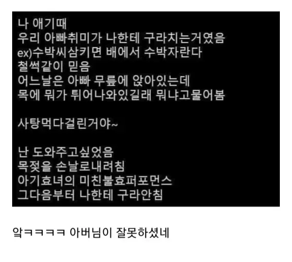 아빠 취미가 바뀐이유
