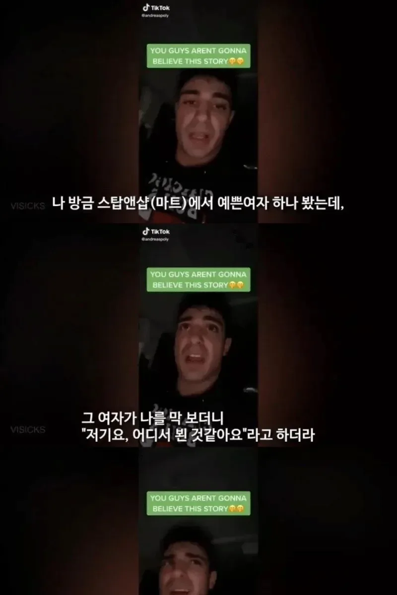 마트에서 만난 예쁜 여자의 정체.jpg
