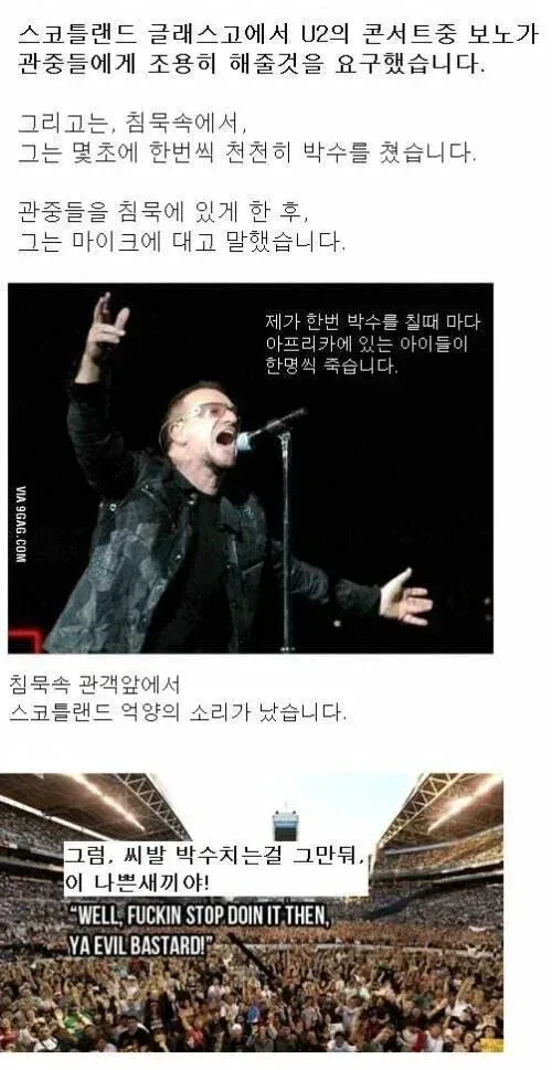 "제가 박수를 칠 때마다 아이들이 한 명 죽습니다."