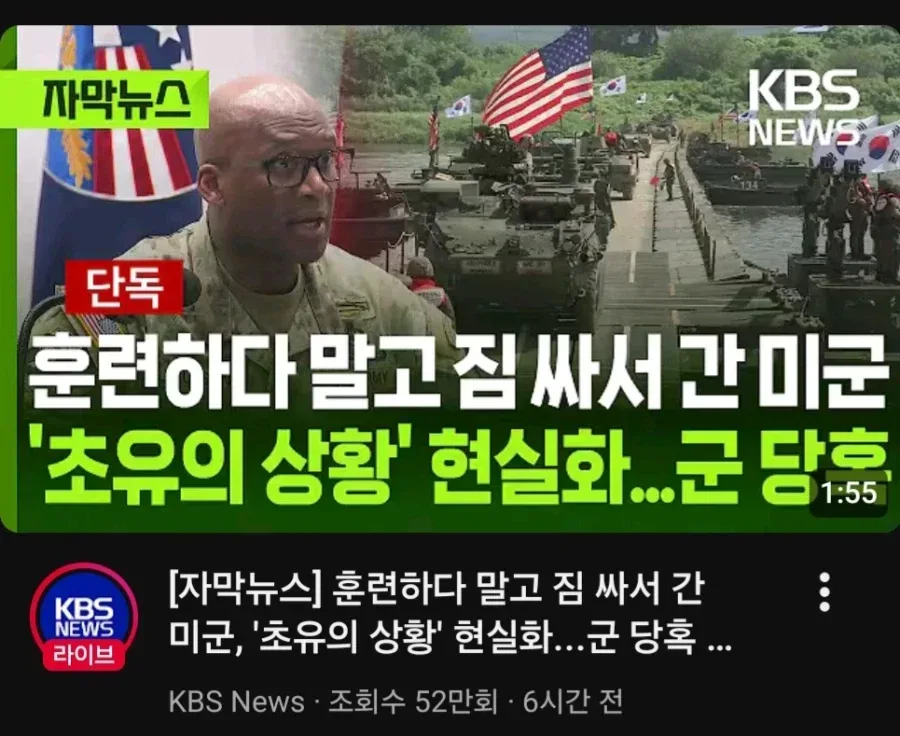 주한미군 최신 근황