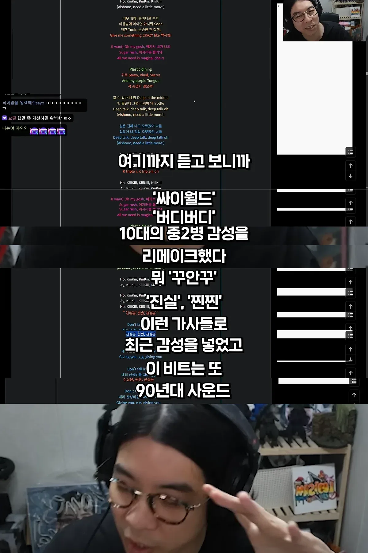 룩삼 : 이거는 솔직히 늙크크들을 위한 노래인 것 같애