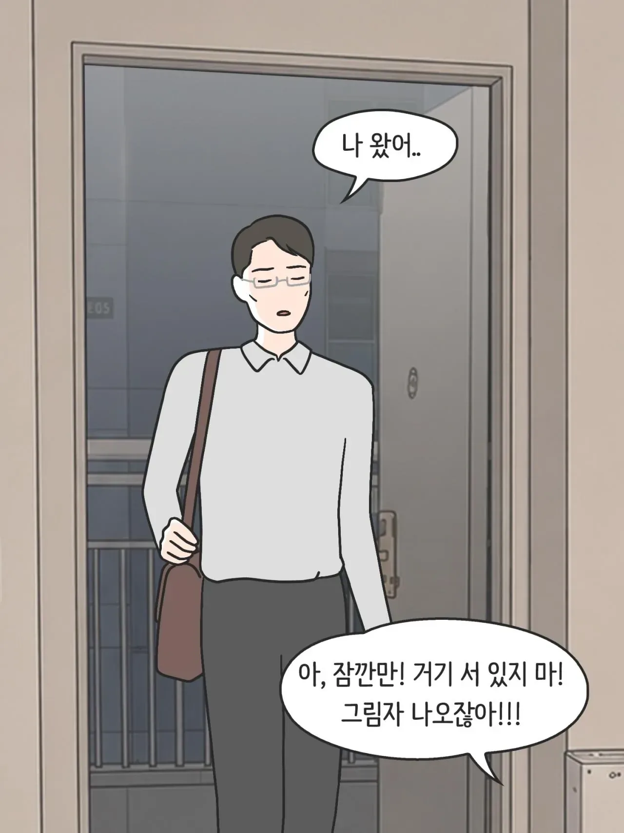 SNS 완벽한 엄마의 실체