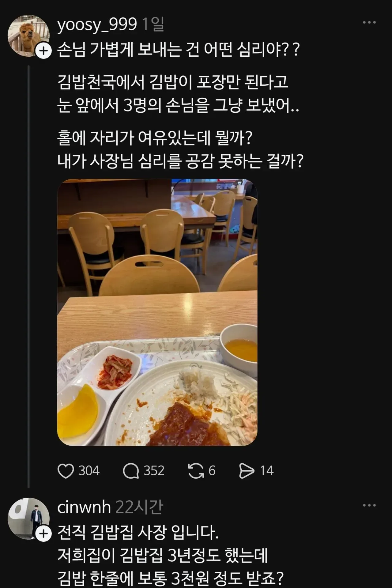 김밥집에서 한 줄은 홀에서 못 먹는 이유.jpg
