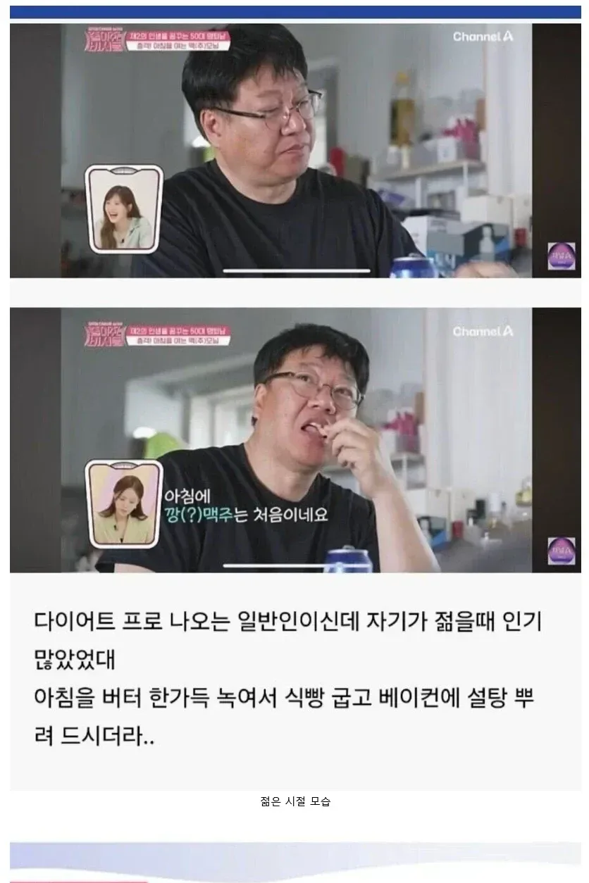 자기 20대에는 인기 많았다는 50대 아재