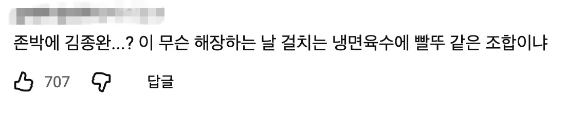 마치 평냉에 빨뚜 같은 묘한 조합 존박 x 넬 김종완...jpg