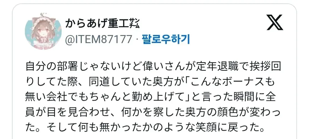 뭔가 알아차린 배우자.