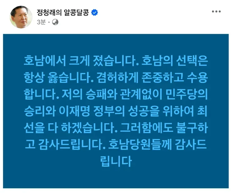 정청래 페이스북