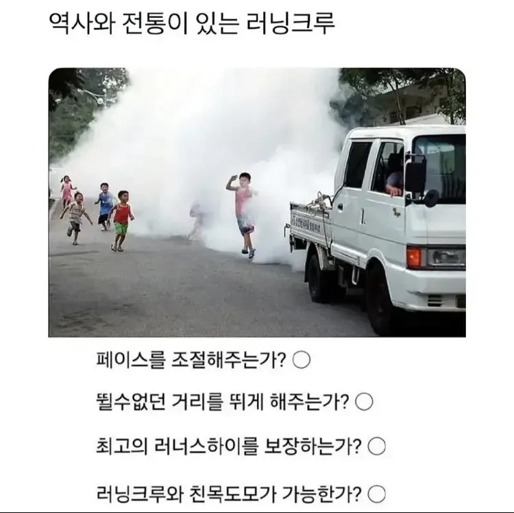 역사로 남은 러닝크루.jpg