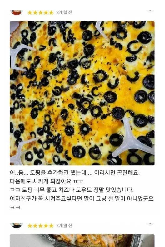 은근 호불호 없다는 피자 토핑......