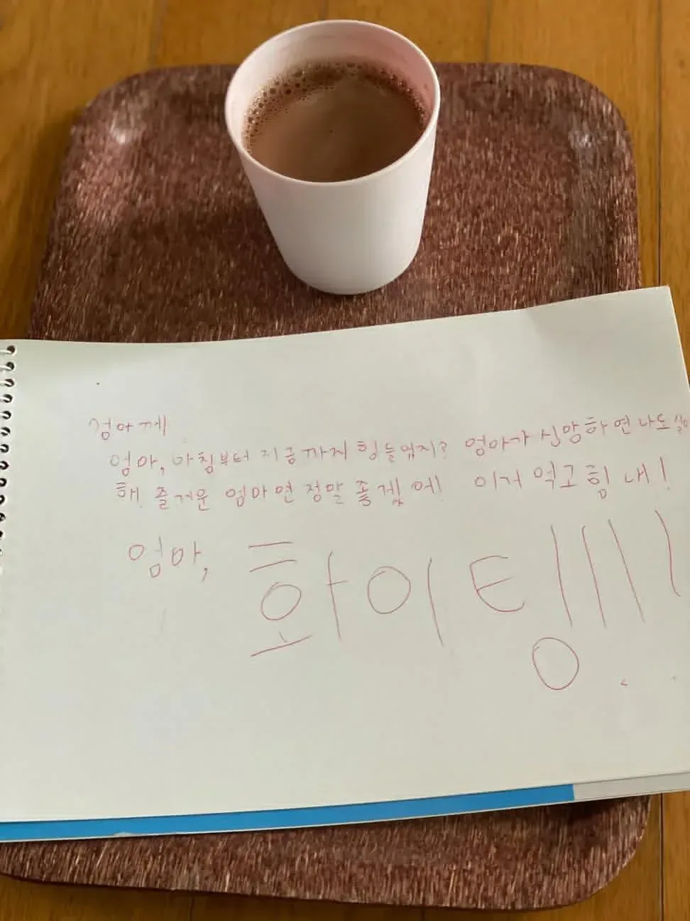 아홉살짜리 아들의 위로.
