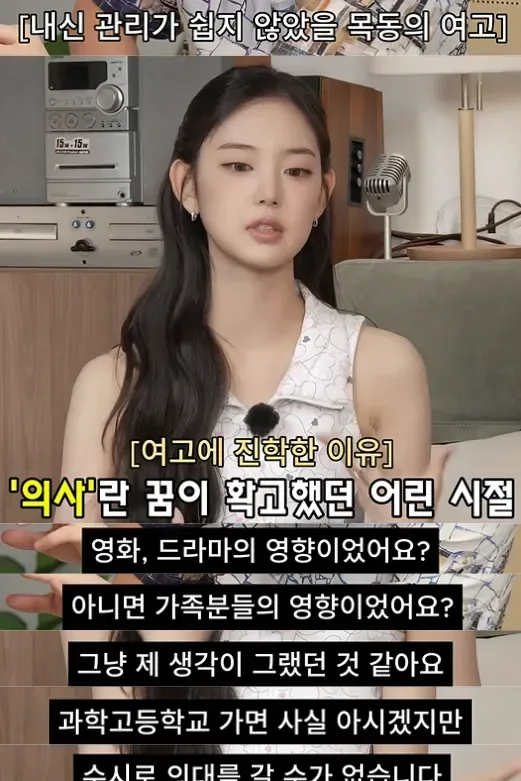 키키 이솔이 과학고 대신 일반고 간 이유.jpg
