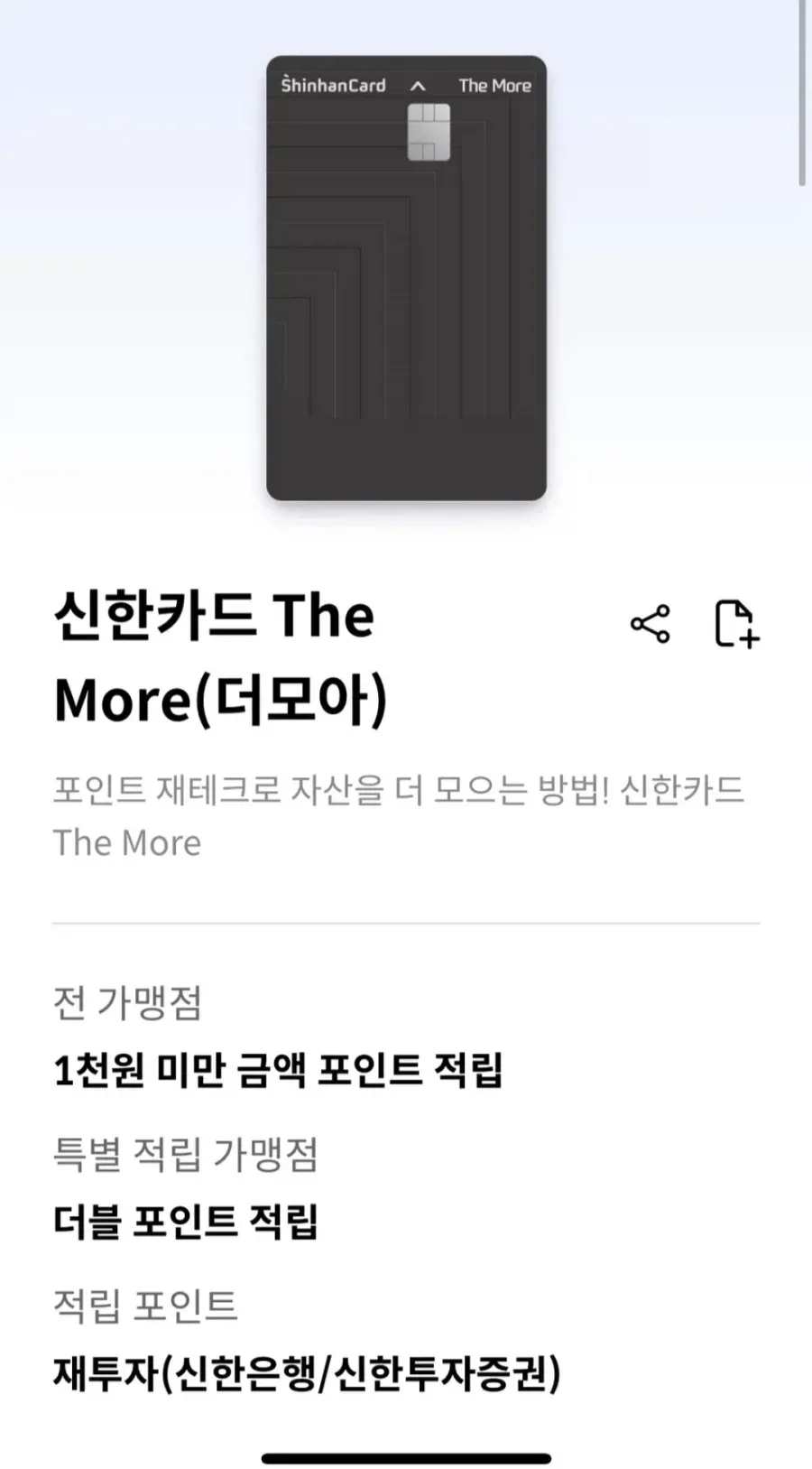 올해로 만료된다는 전설의 신용카드