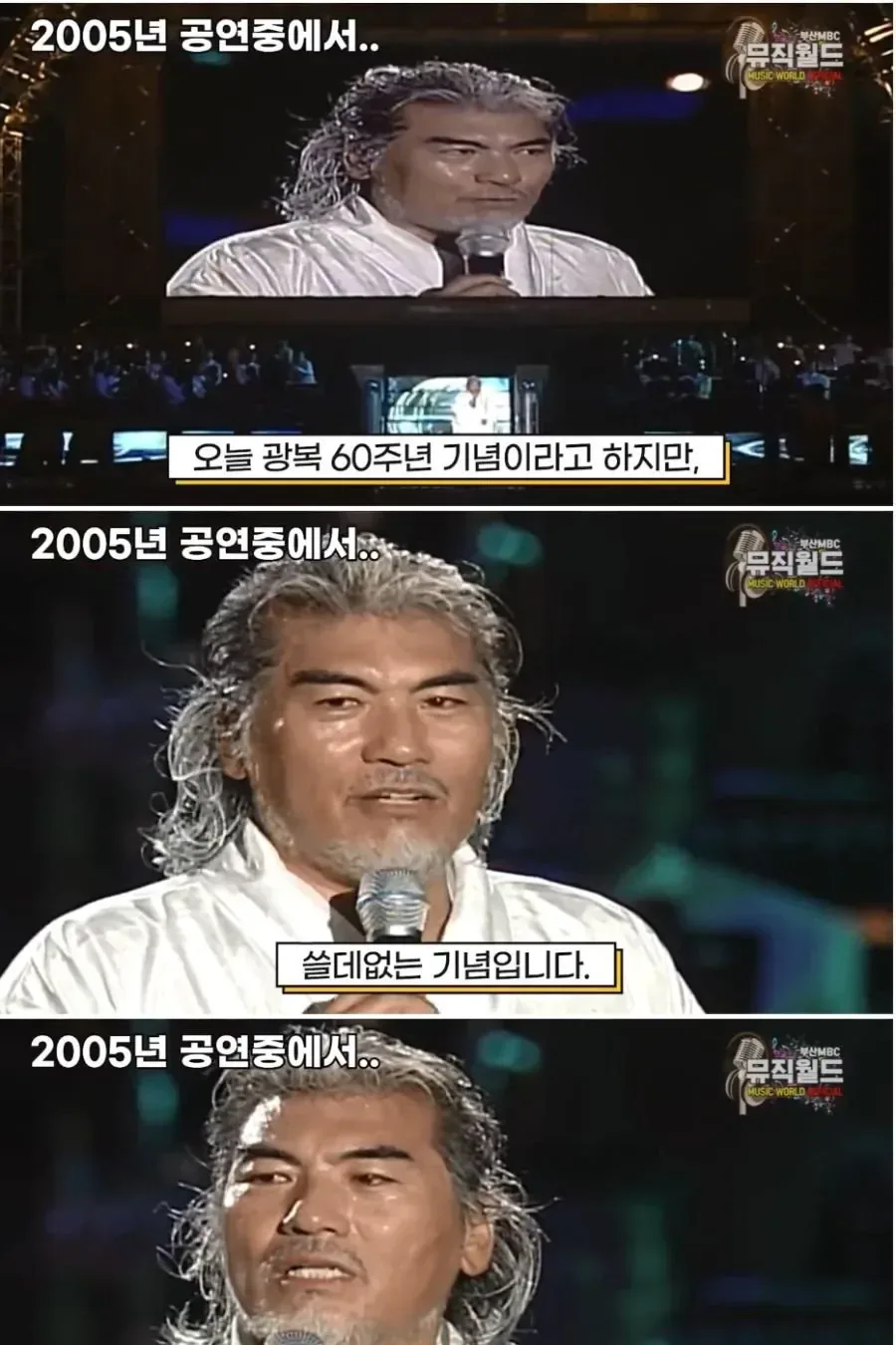 나훈아 "광복기념일은 쓸데없는 기념일.. 광복같은건 없는편이 좋았다"
