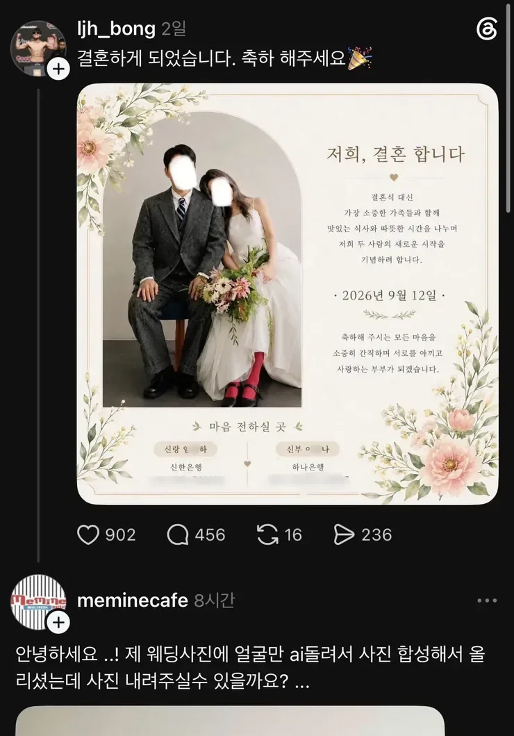 남의 결혼사진을 AI 돌려 도용한 커플