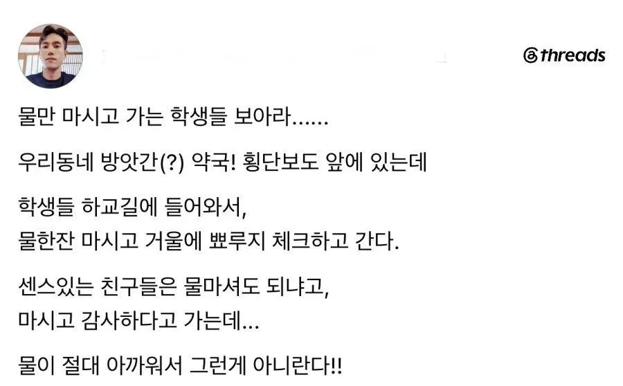 약국 정수기에 붙은 안내문