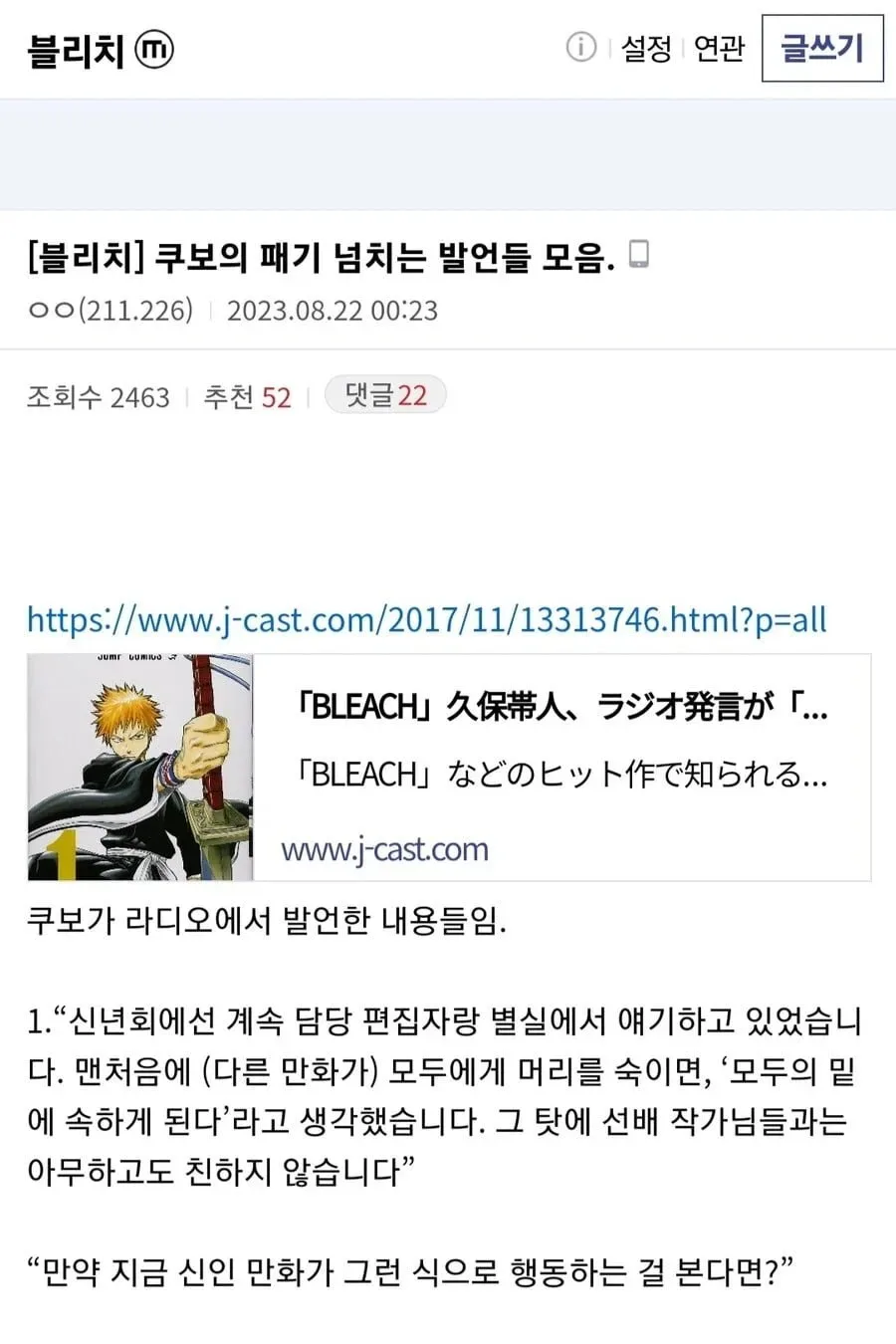 지인들이 착해서 망정이지. 아니라면 진작 왕따였을 만화가