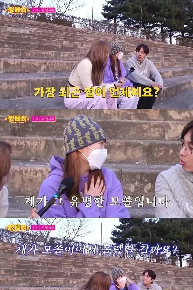 어장관리친 남자가 생각난다는 모솔녀.jpg