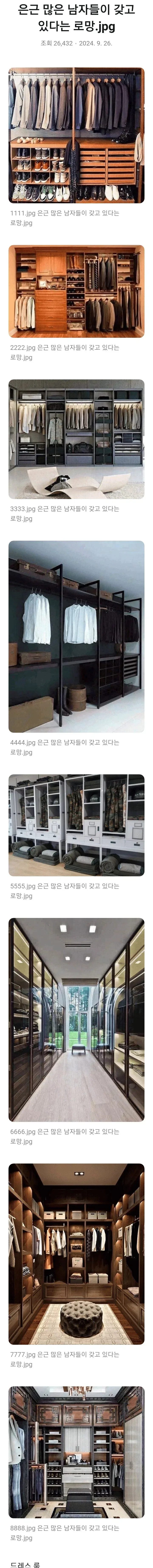 은근 많은 남자들이 갖고 있다는 로망