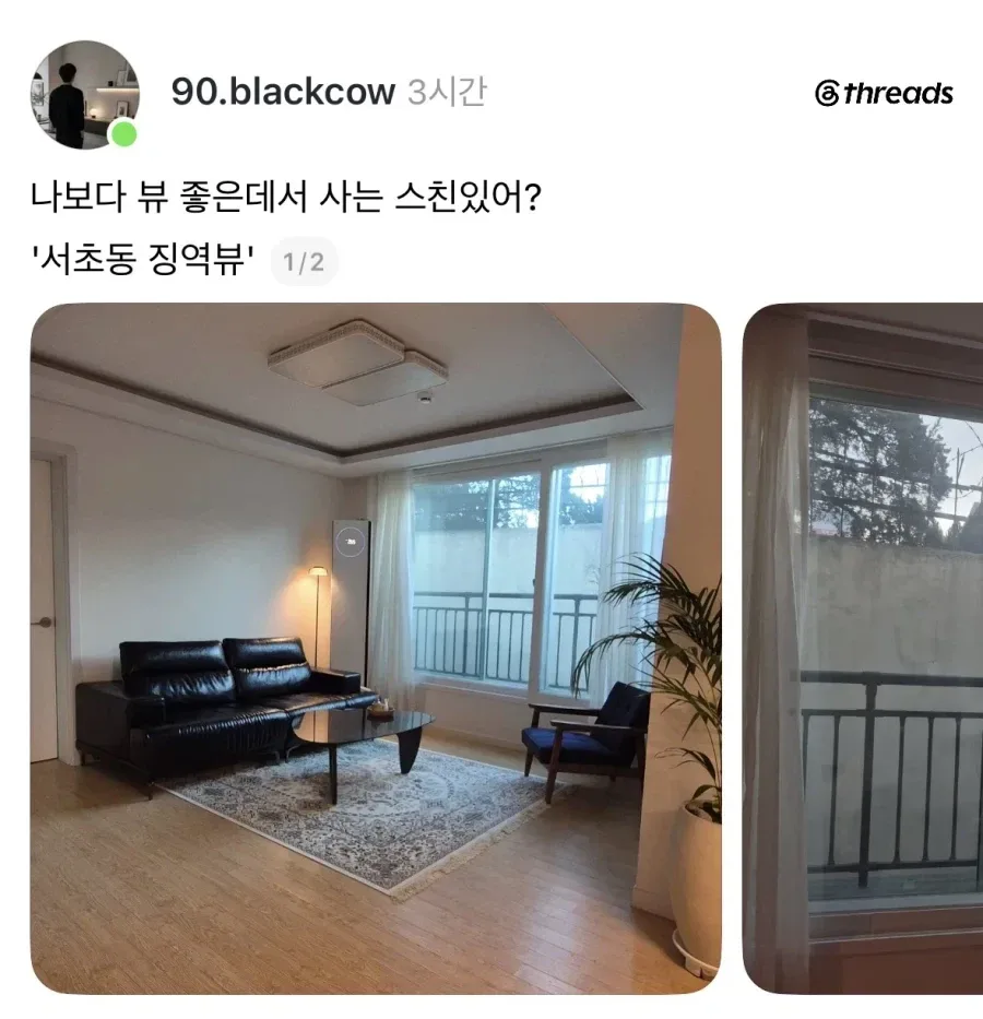 자기집 뷰 자랑하는 서울 강남 주민.jpg
