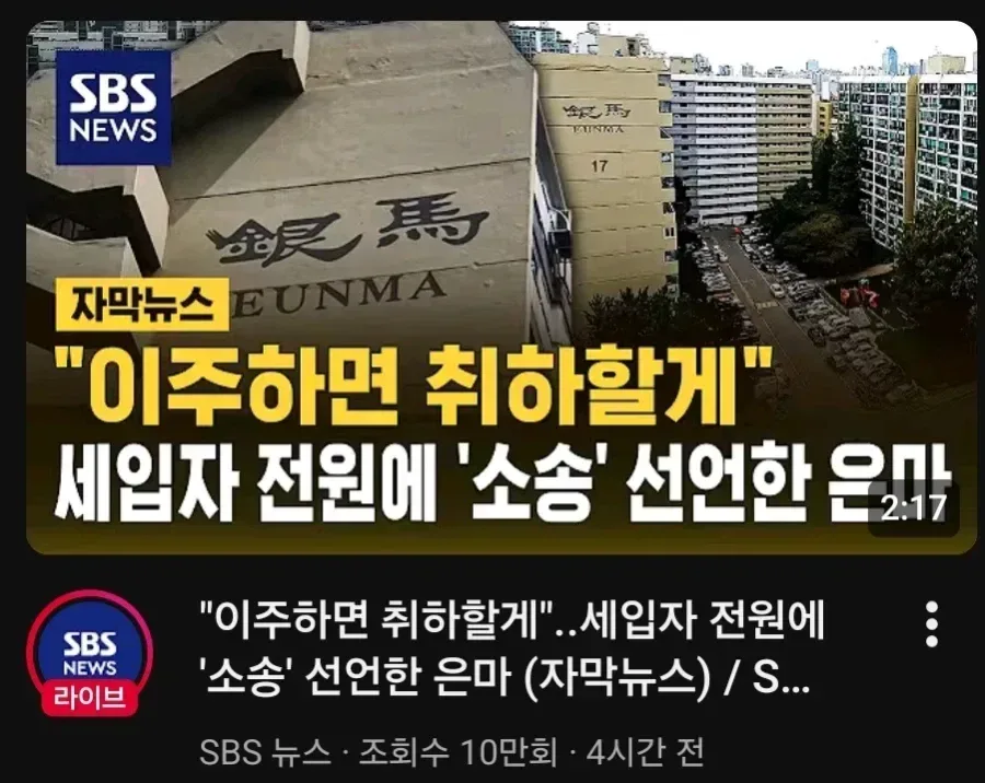 은마 아파트 근황