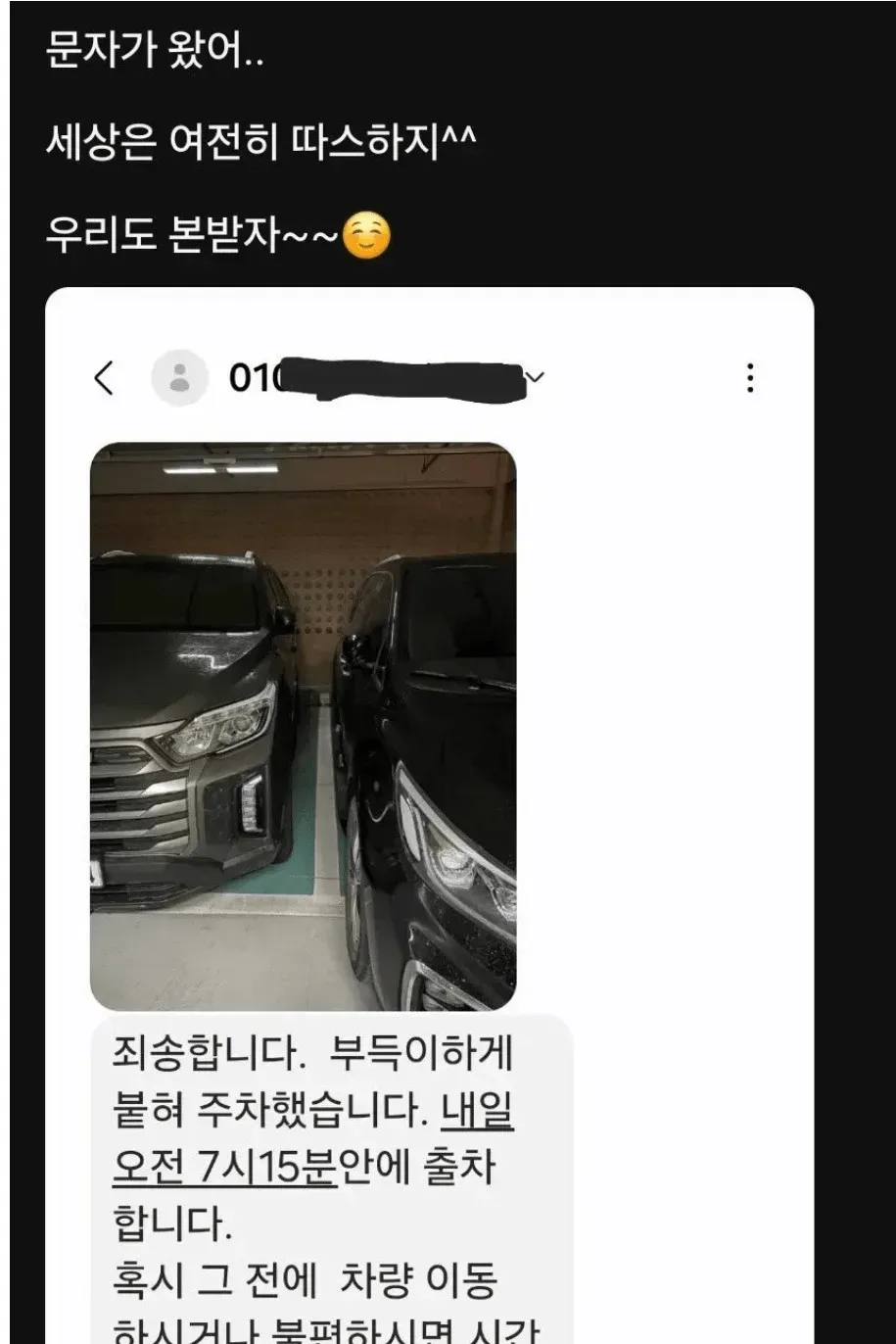 훈훈한 지하주차장