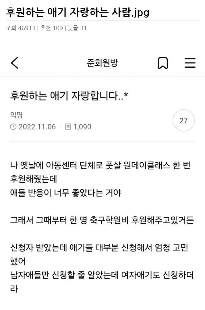 후원하는 애기 자랑하는 사람.jpg