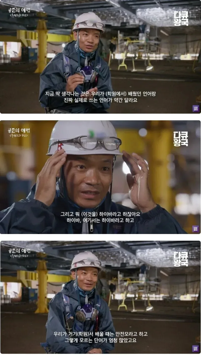 현장직 외국인들의 고충