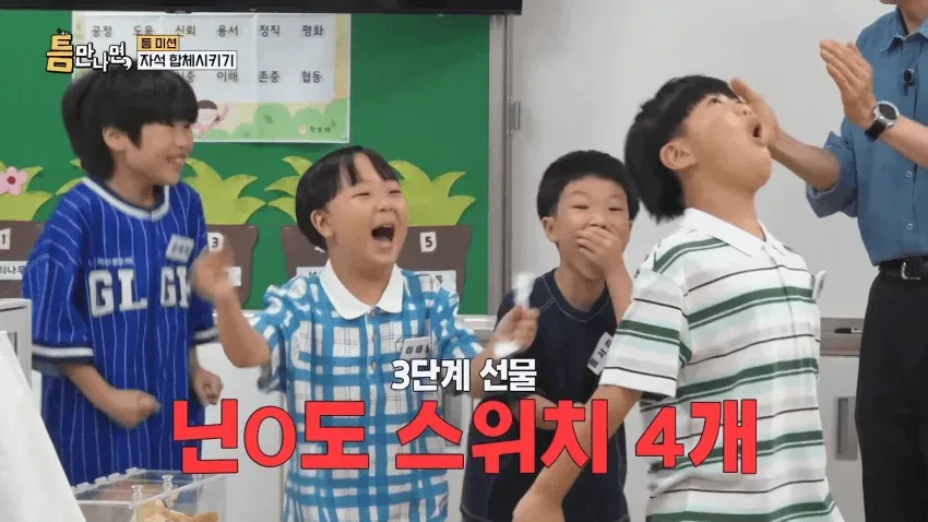 "삼촌이 닌텐도 스위치 사왔다~~"