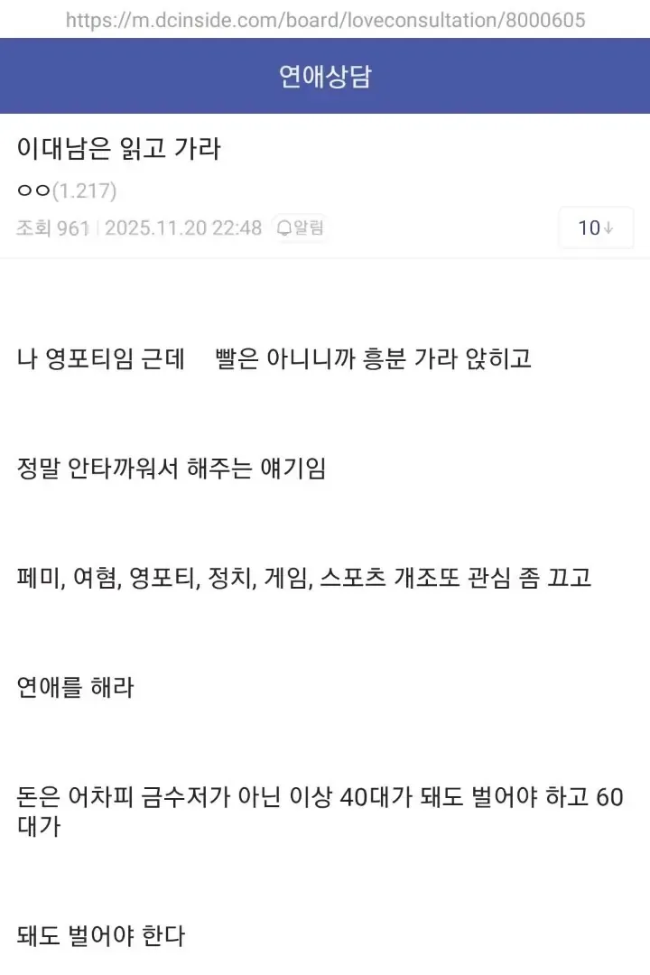 연애를 꾸준히 해야하는 이유