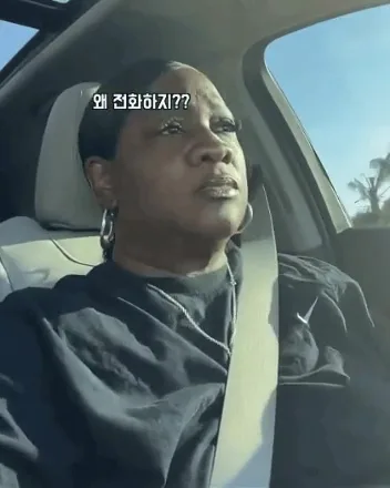 와이프 의심하는 남편