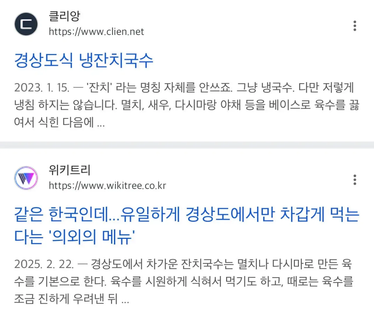 경상도에서 먹는다는 차가운 잔치국수