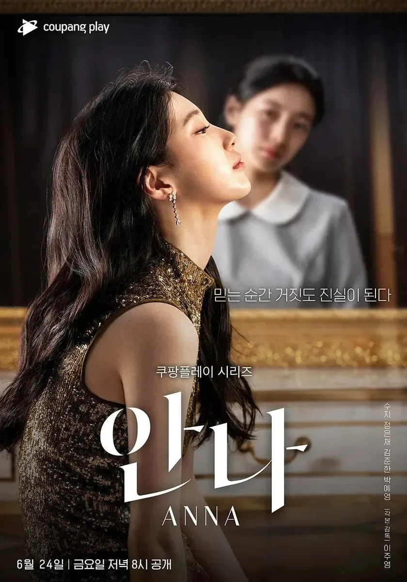 작품성을 인정받은 쿠팡플레이 드라마.jpg