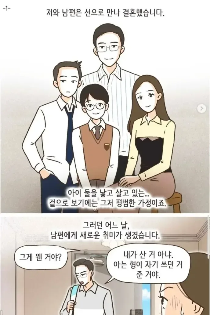 골프 멤버와 바람난 남편......