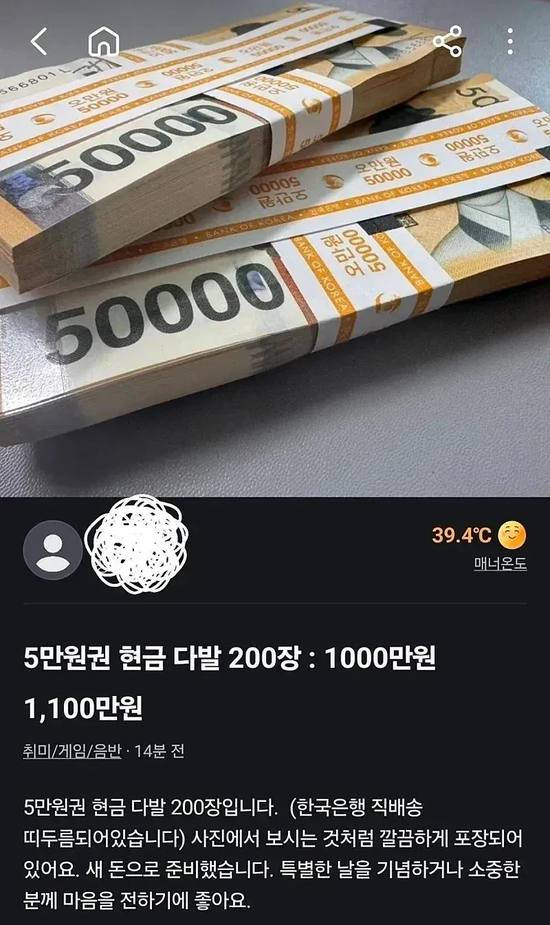천리마마트식 당근거래.jpg