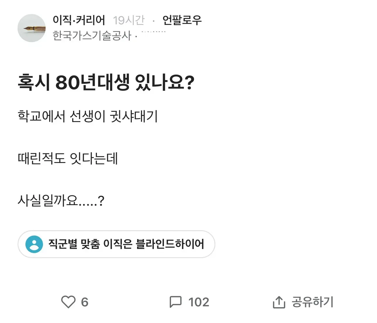 혹시 80년대생 있나요?