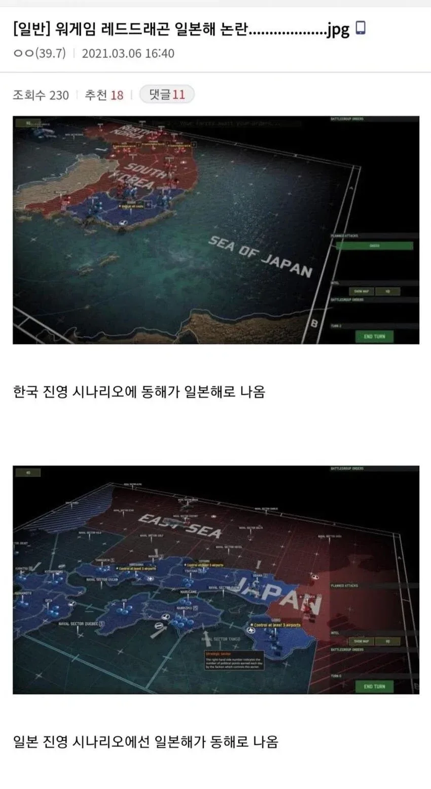 욕먹고싶어서 안달난 게임사