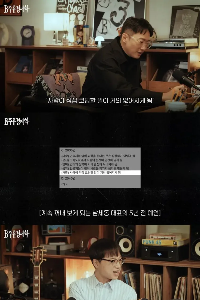 AI로 직업이 없어지면 인간은 무얼 할까?