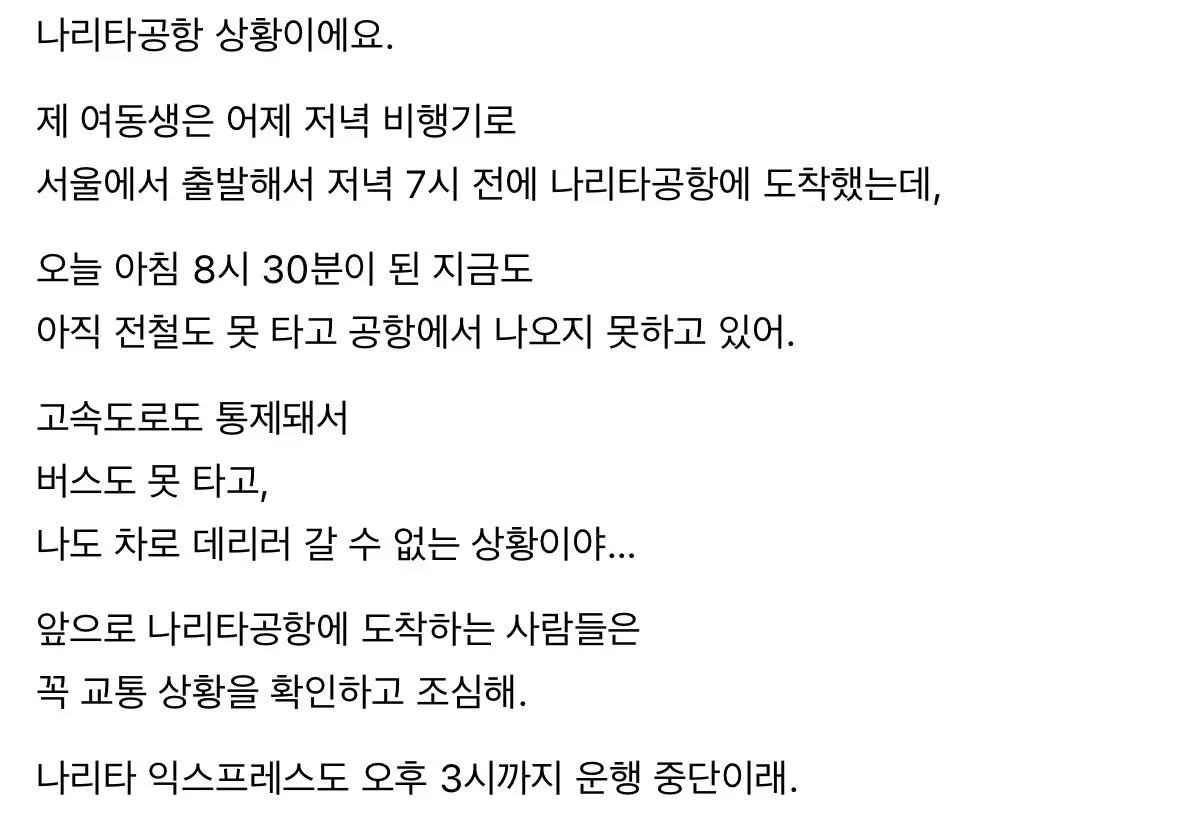 광복절에 일본 도쿄 간 사람들 근황
