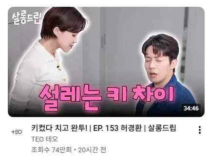 어제자 장도연&허경환 영상에서 좋아요 만개 받은 댓글ㅋㅋㅋㅋ