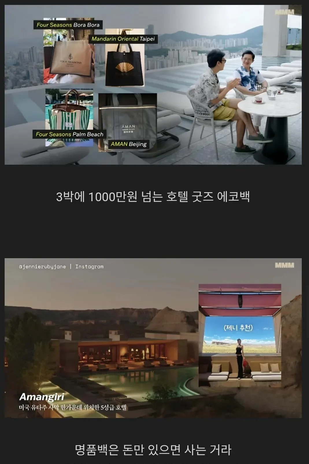 요즘 부자들이 명품백 대신 들고 다닌다는 것