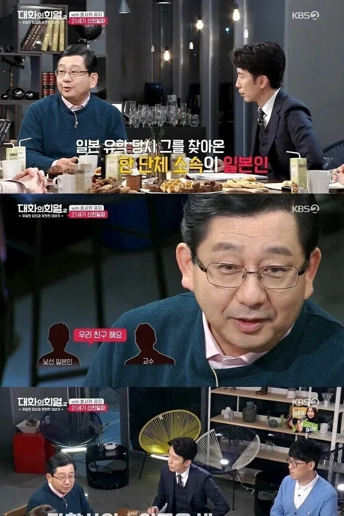 신 친일파는 따로 관리하고 있다는 일본.jpg